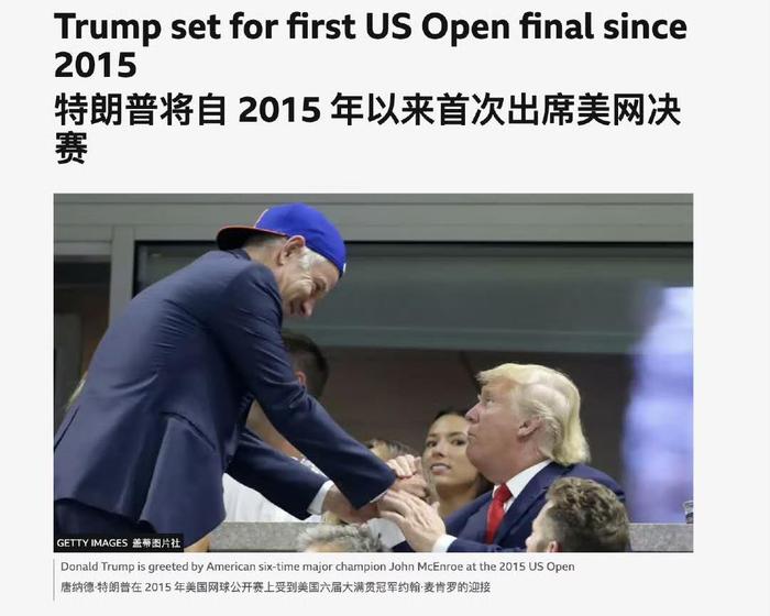 九游体育官网-特朗普观赛被阿卡点赞，拉杜放弃团体赛去首尔遭球迷怒批不爱国